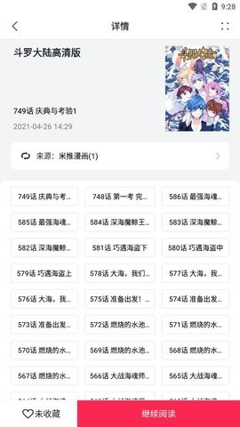彩虹漫画