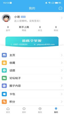 今日尧都app