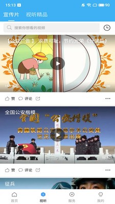 今日尧都app