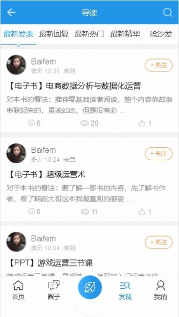 大厂乐乎资讯播报app官方版 1.0.2
