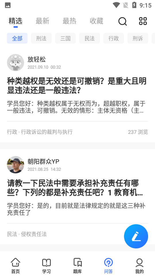 瑞达教育app安卓版