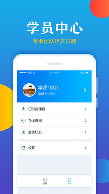 大语文学堂app