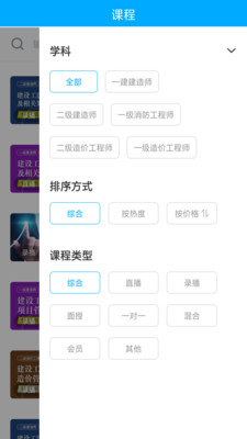 建迅课堂app