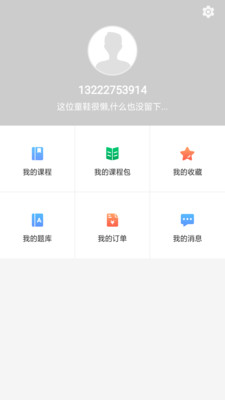 建迅课堂app