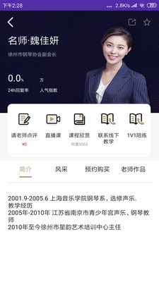 开艺之路app