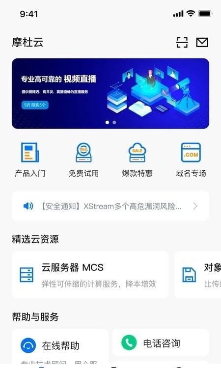 摩杜云办公app官网版 v1.2