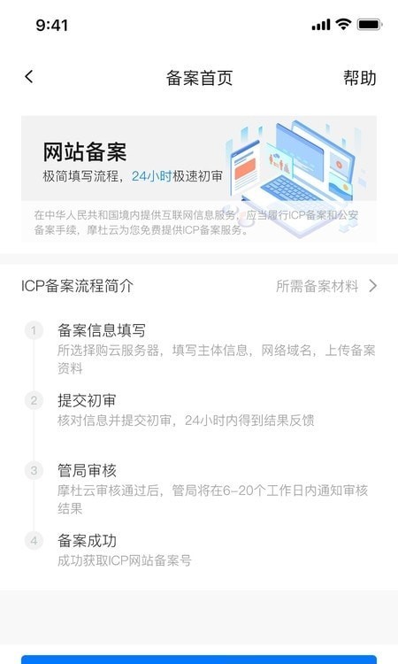 摩杜云办公app官网版 v1.2
