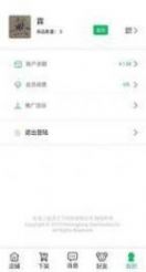 嘻嘻小铺店铺管理app最新版下载 v1.3.0