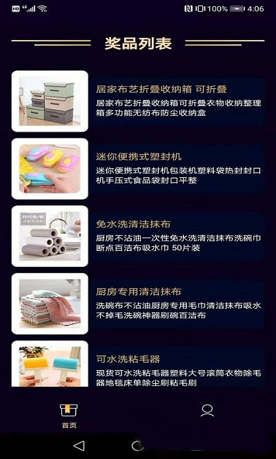 幸运盲盒app