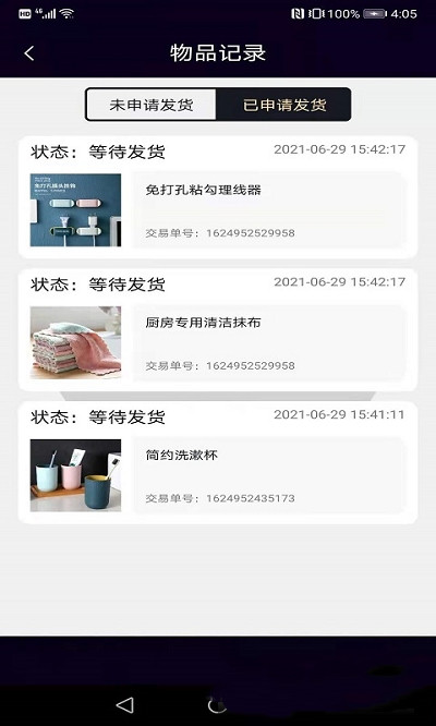 幸运盲盒app