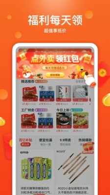 特省喜报app