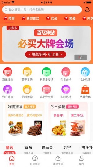 省转app