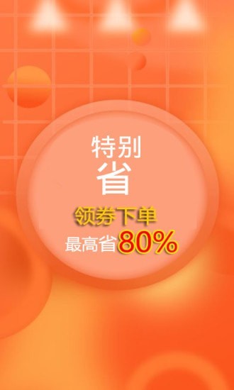 特值得app