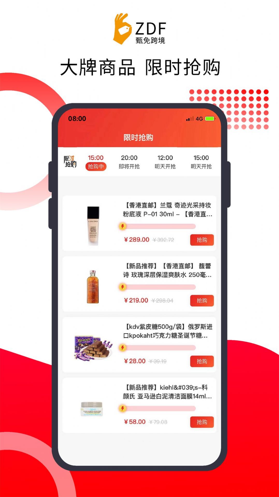 甄免跨境app