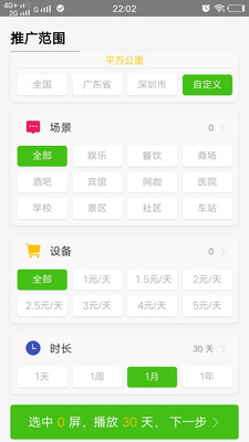 提醒宝app