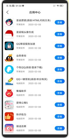 e6kb软件库app
