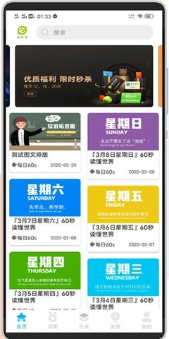 e6kb软件库app