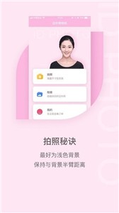 魔法证件照最新版