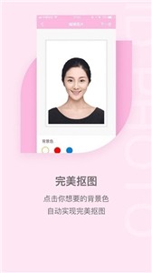 魔法证件照最新版