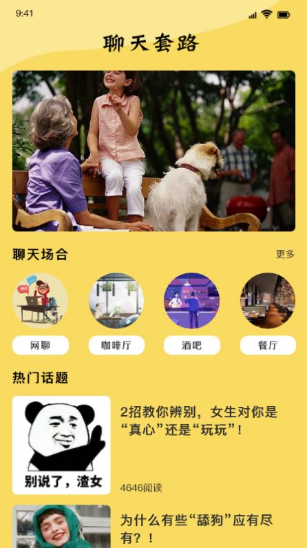 这是我的表情包app