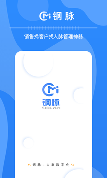 钢脉app