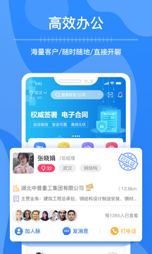 钢脉app