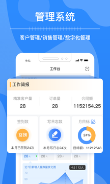 钢脉app