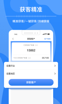 钢脉app