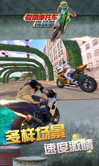 赛道求生汉化版