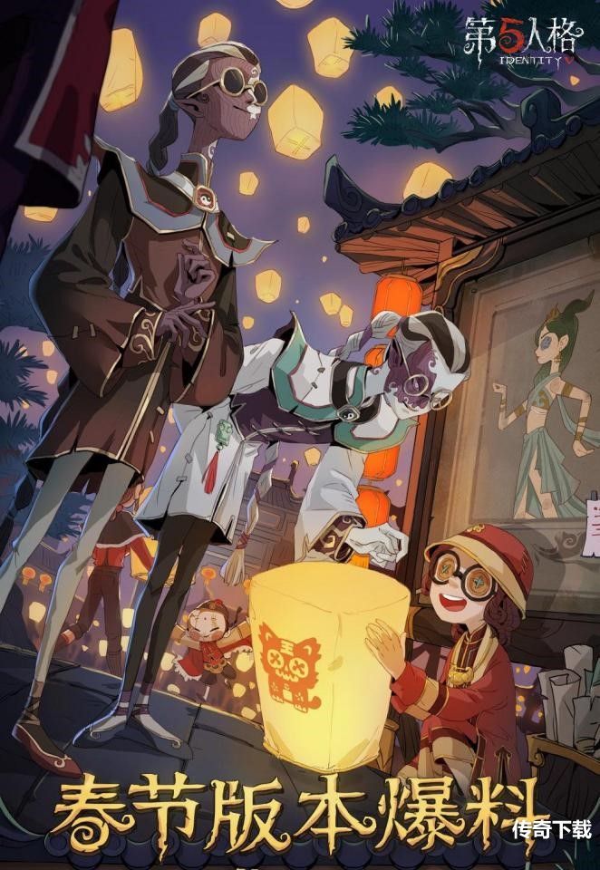 《第五人格》2022新春版本爆料来袭