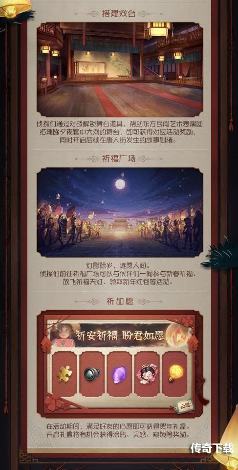 《第五人格》2022新春版本爆料来袭