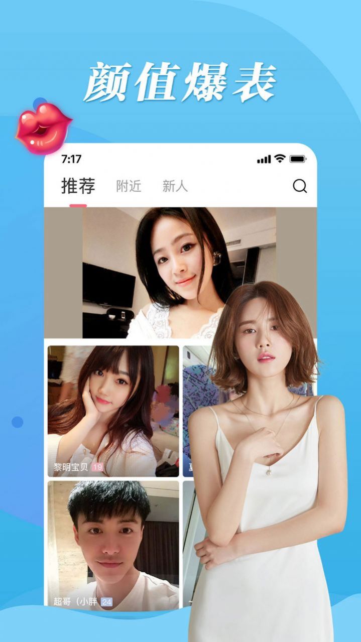 微聊附近同城app手机最新版 v1.0.9