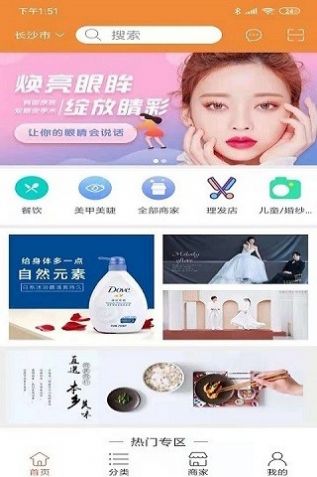 网上约交友互动app官方安卓版 v1.6