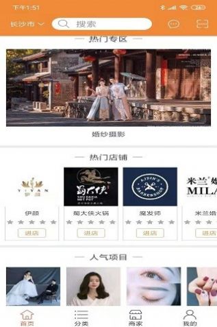 网上约交友互动app官方安卓版 v1.6