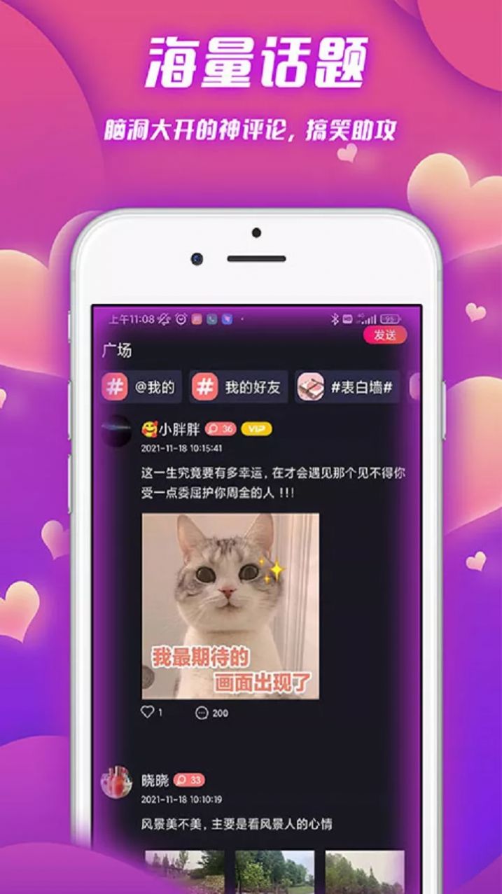 泡泡语聊社交app安卓版 