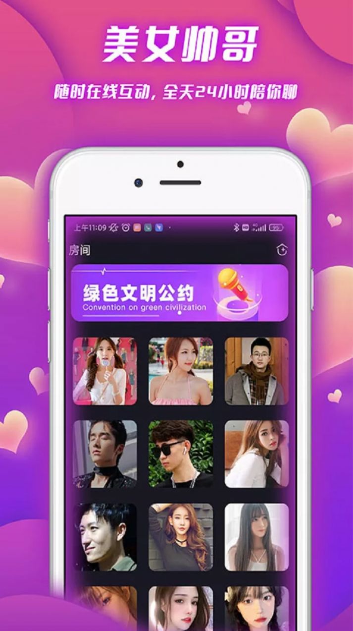 泡泡语聊社交app安卓版 