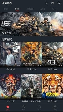 薯条影视2022