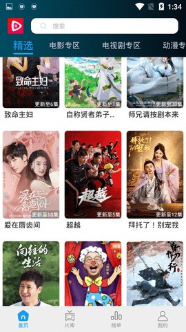 新视界影视
