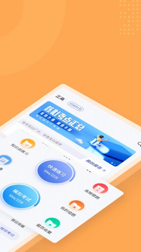 儿科护理聚题库app最新版 v1.0.0