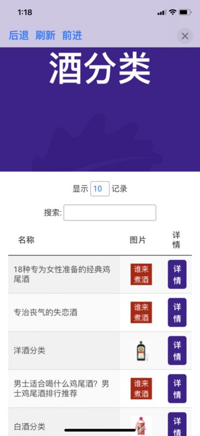 谁来煮酒知识分享app免费安卓版 v1.0