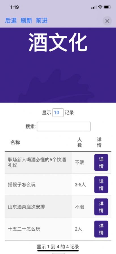 谁来煮酒知识分享app免费安卓版 v1.0