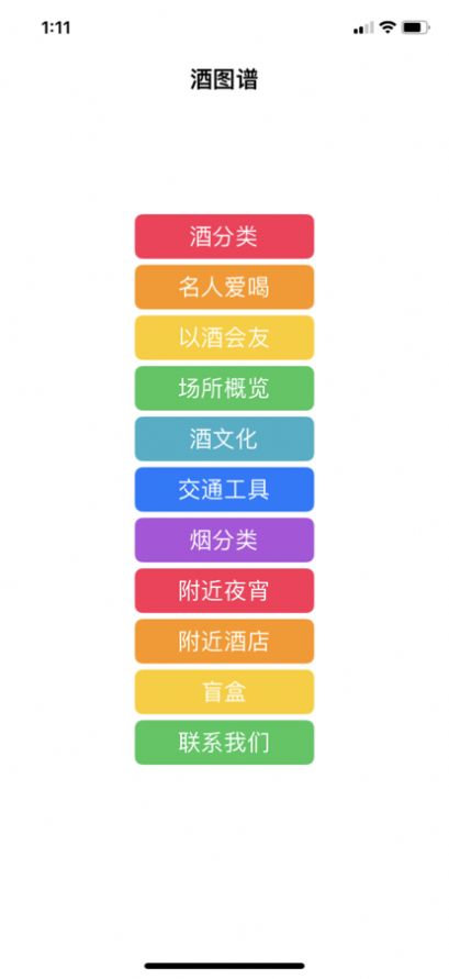 谁来煮酒知识分享app免费安卓版 v1.0
