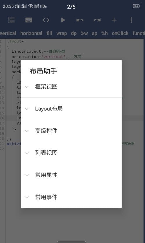 alua布局助手pro
