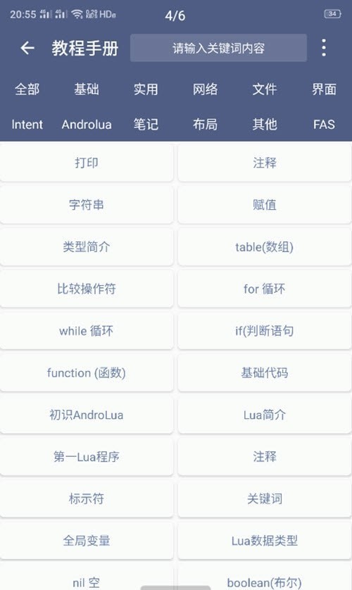 alua布局助手pro