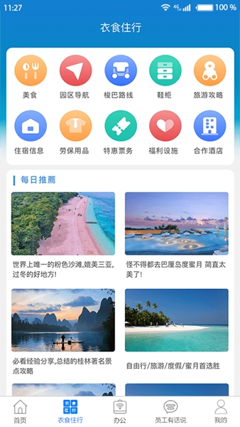 爱多多 最新版