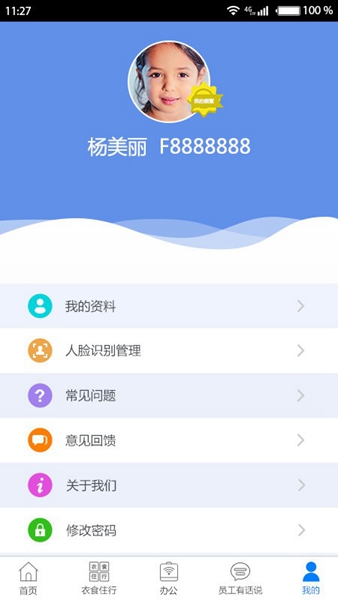 爱多多 最新版