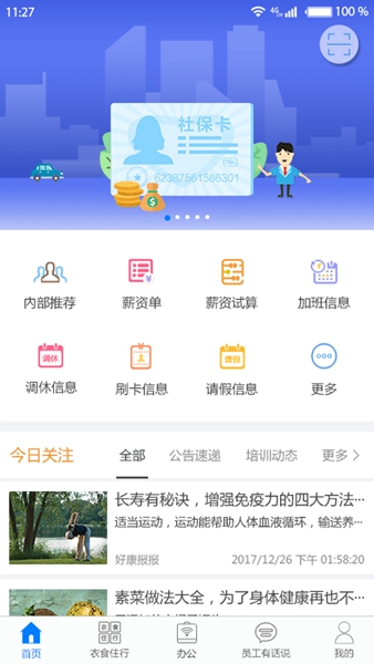 爱多多 最新版