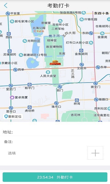 蓝天云办公 
