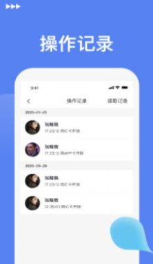 优优智能智能锁app手机版 v1.0.6