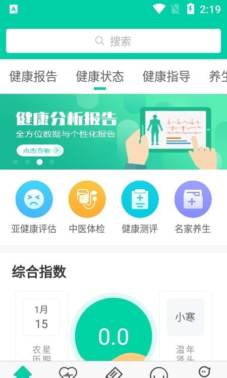 和乐健康 